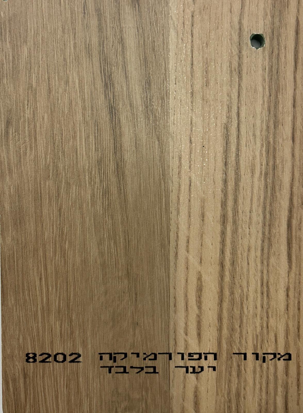 יער 8202