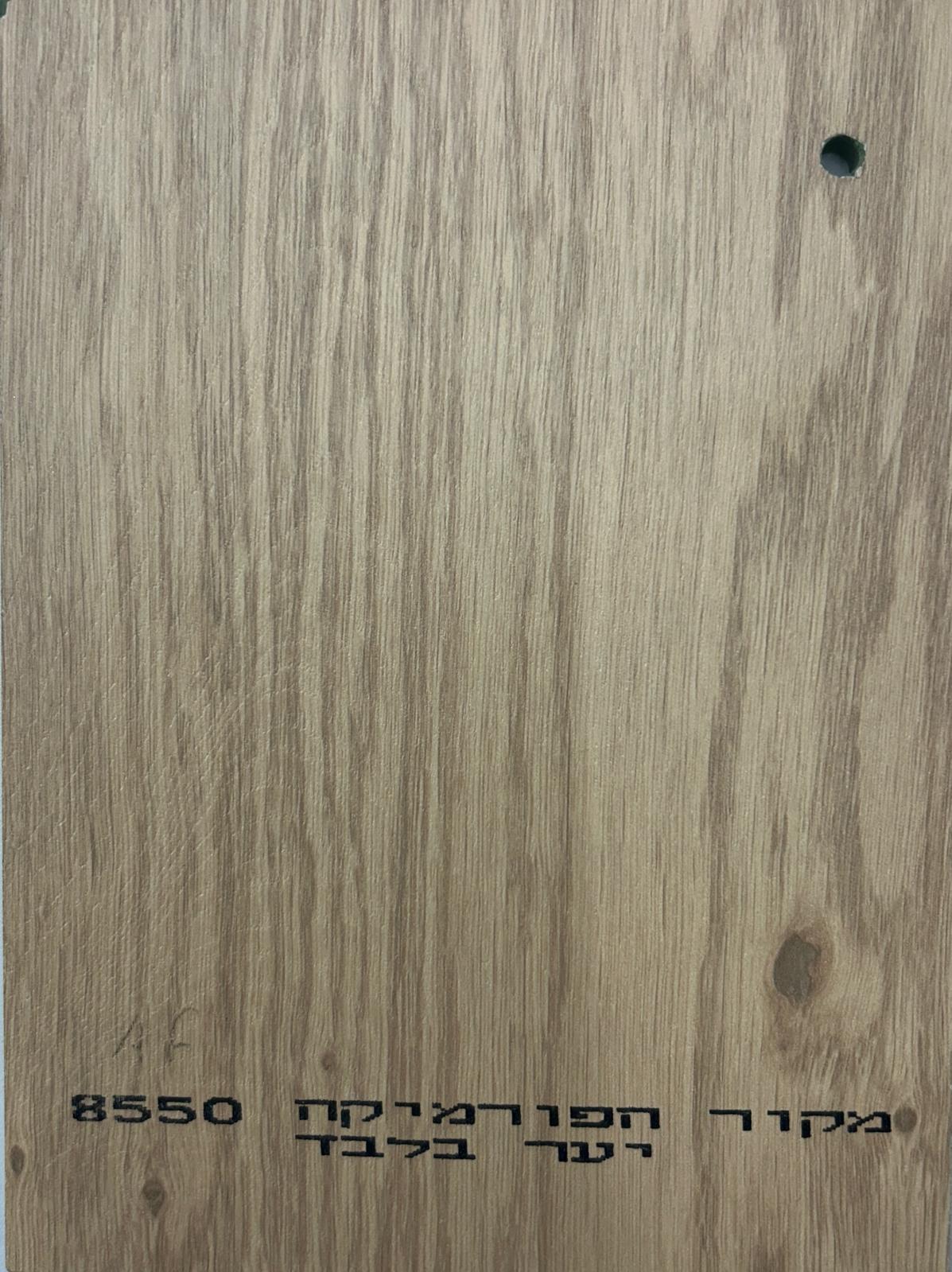 יער 8550