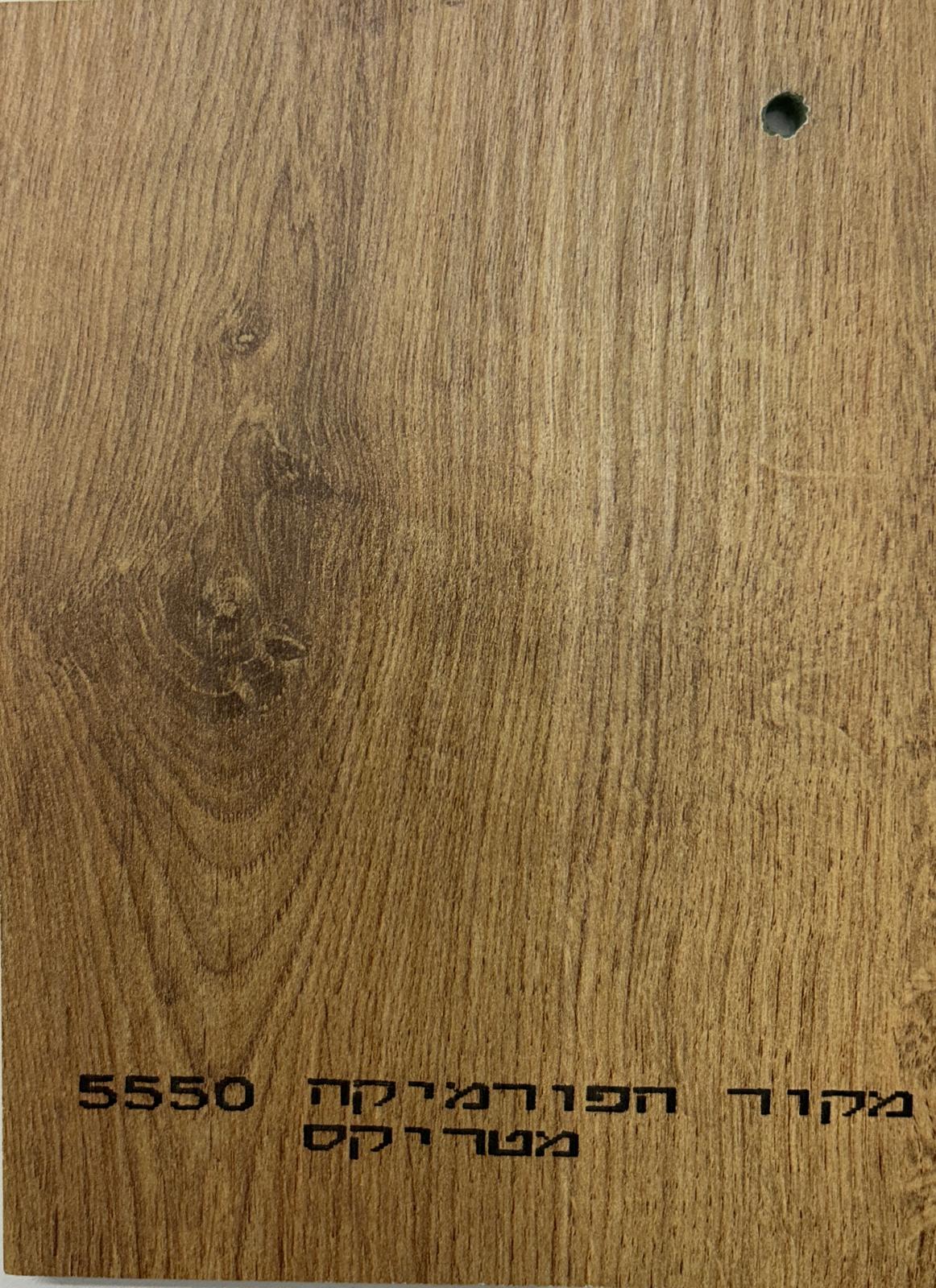 מטריקס 5550